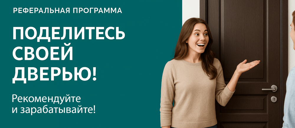 Реферальная программа Верхний Тагил
